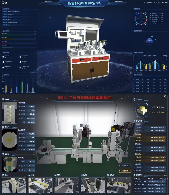 工业互联网综合实训台细节